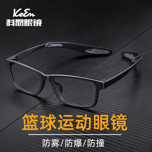 威视杰运动近视眼镜专业防滑防撞