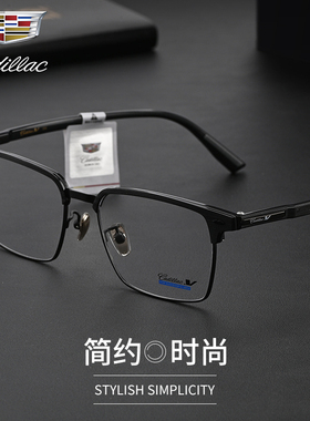 凯迪拉克C1296A高端眼镜框男款商务休闲全框可配近视度数眼镜架