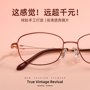 超轻纯钛复古眼镜框女时尚玫瑰金舒适优雅显脸小可配度数定制镜架