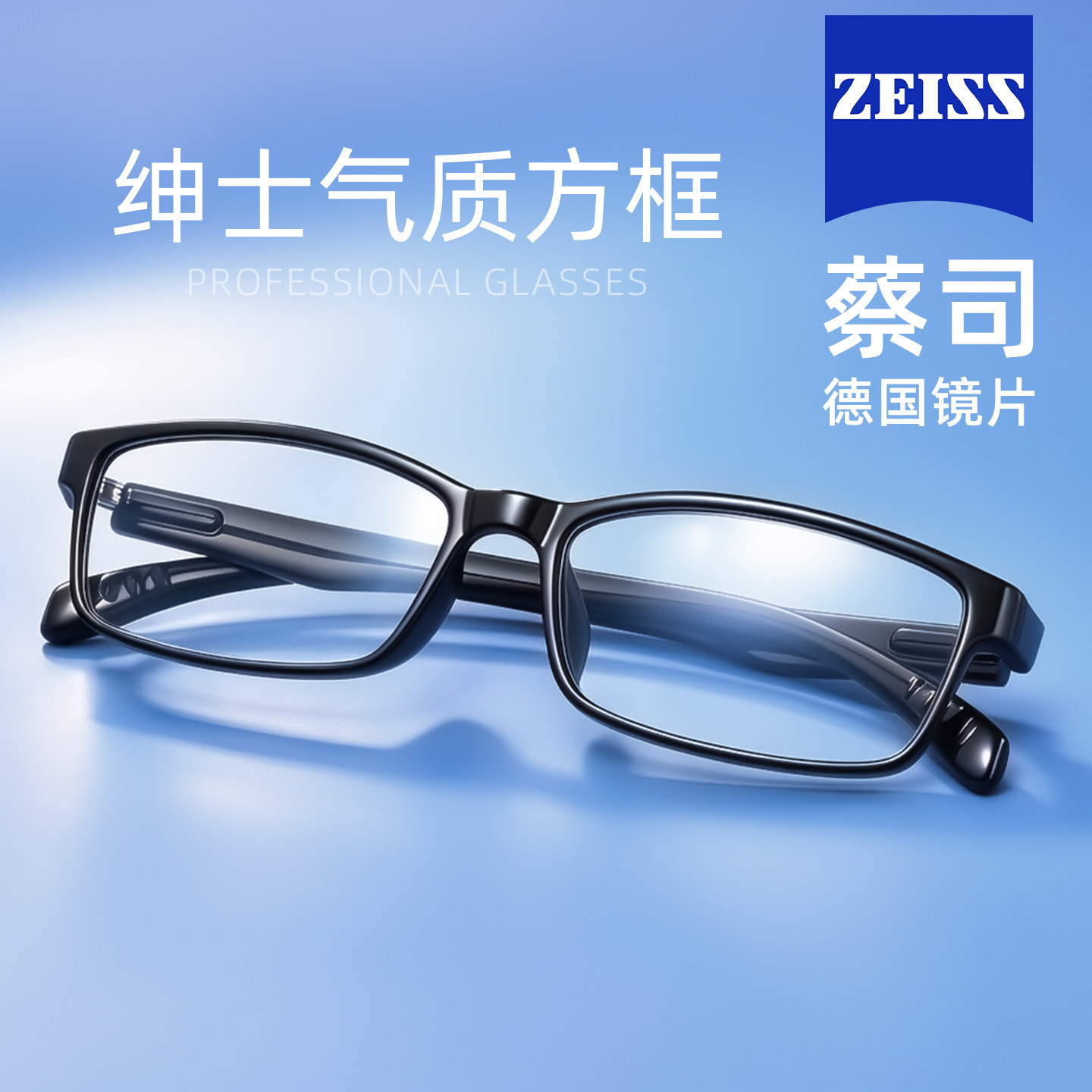 黑框防蓝光近视眼镜男款可配度数专业网上配近视镜变色眼睛防辐射
