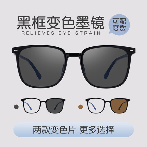素颜黑框变色近视眼镜显脸小