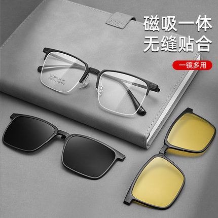 磁吸眼镜框偏光墨镜开车专用男同款二合一近视防蓝光夜视眼睛时尚
