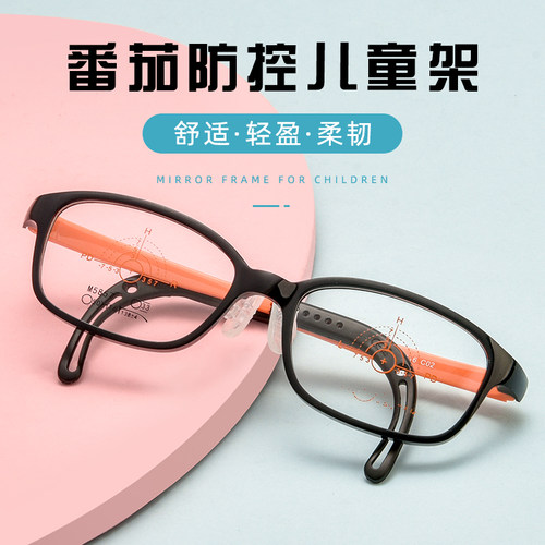 威视杰儿童TR防控近视眼镜