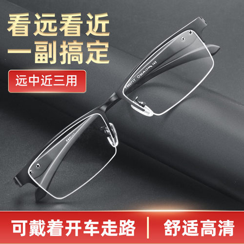 男远近两用高清老花镜带着开车