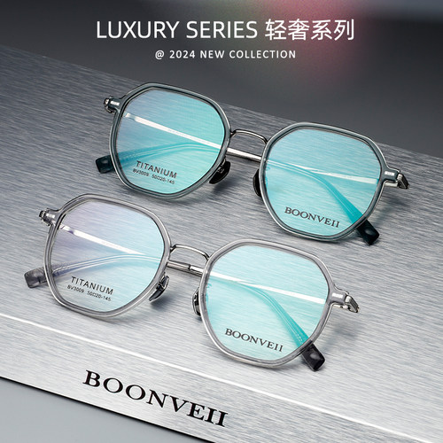 BOONVEII 2024轻奢系列新款半钛全款眼镜架防蓝光眼镜男BV3009B