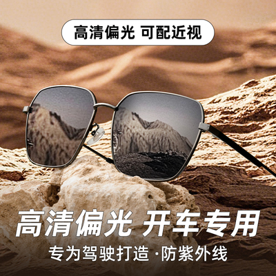 男士太阳眼镜2025新款太阳眼镜高清偏光开 车专用驾驶防晒防强光
