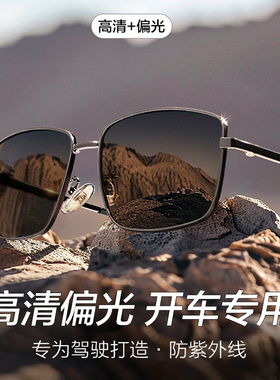 2025新款太阳眼镜男士墨镜高清偏光开车专用驾驶防晒防强光夜视镜