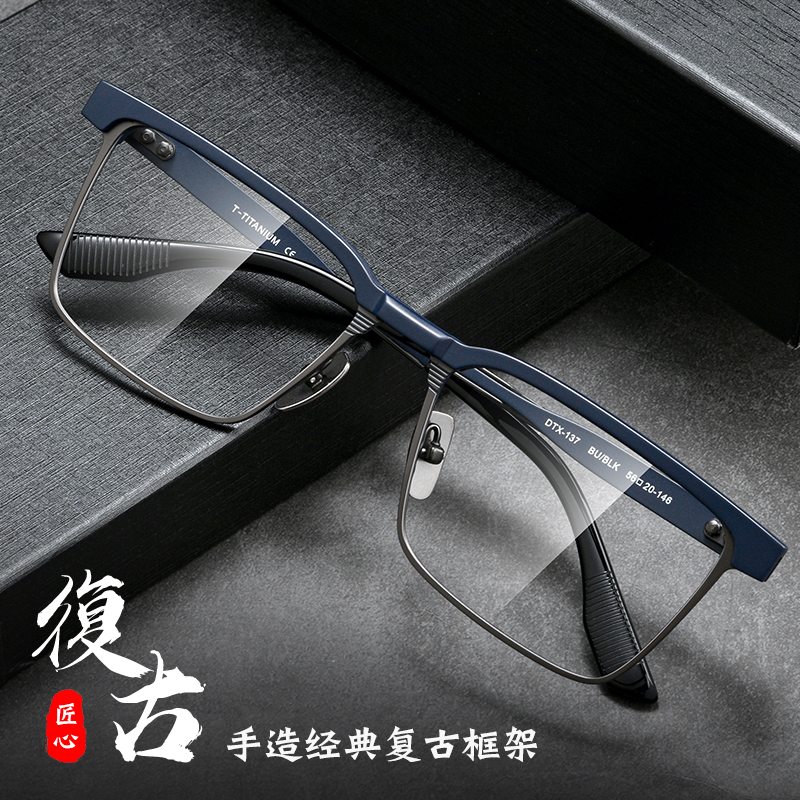 威视杰男商务纯钛可配近视眼镜架