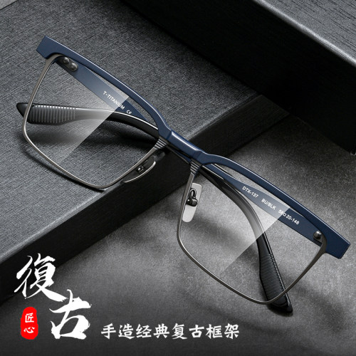 威视杰男商务纯钛可配近视眼镜架