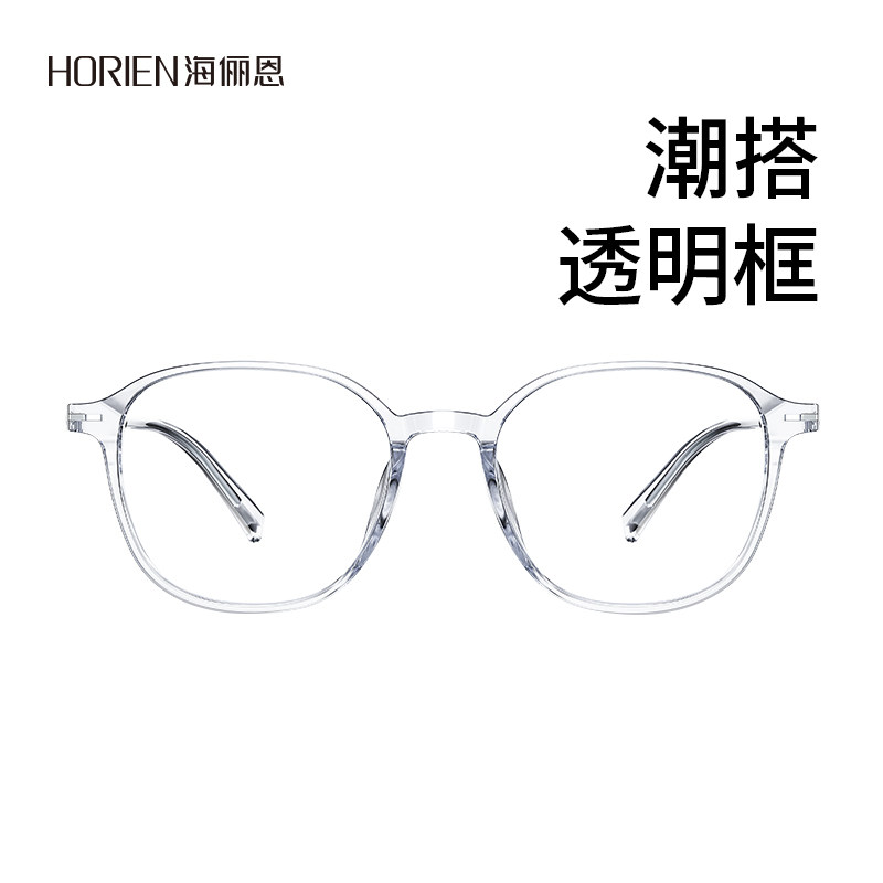 海俪恩透明圆框眼镜架女可配度数防蓝光减龄素颜近视眼镜透明镜框,ZIPPO/瑞士军刀/眼镜,眼镜架,淘宝优惠券,粉丝福利购,淘宝优惠卷