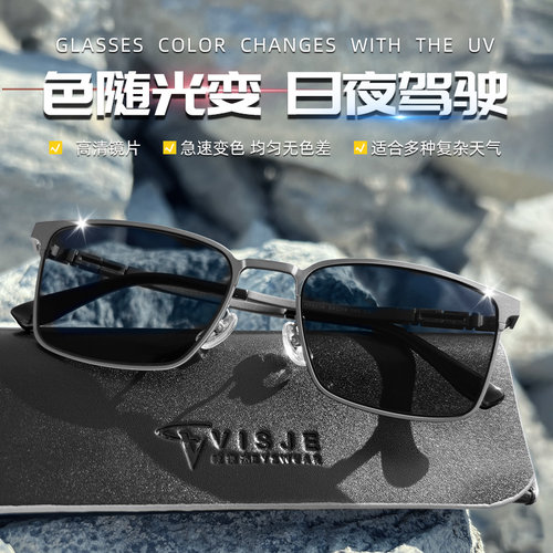 防蓝光变色近视眼镜可配度数