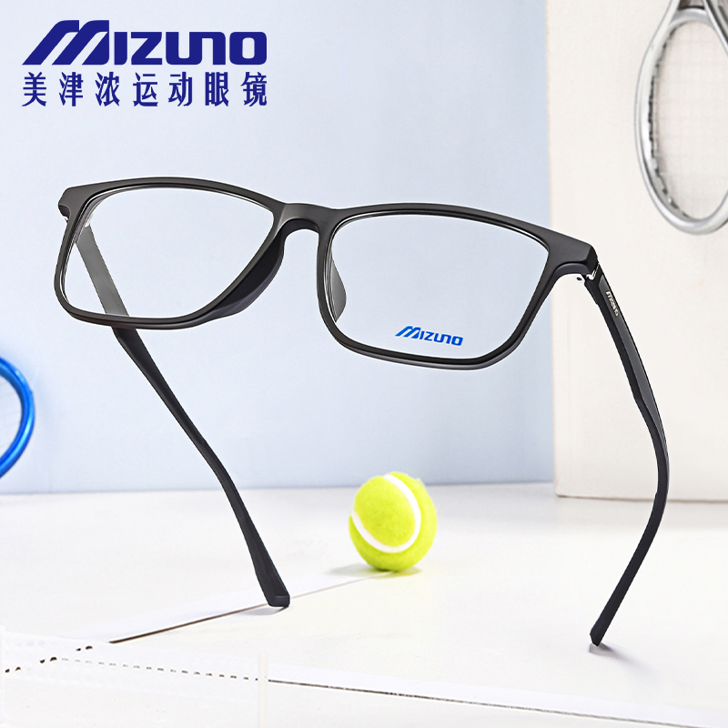 美津浓近视眼镜框男超轻tr运动眼镜架可配度数黑框光学镜架z1276a