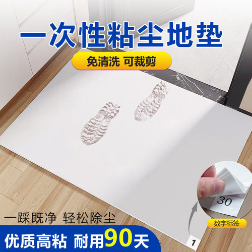 可撕式粘尘脚垫无尘室门口