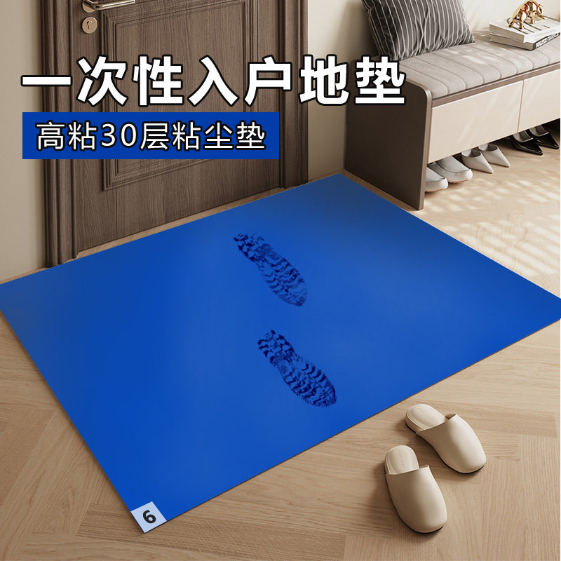 一次性进门粘尘垫蓝色图片