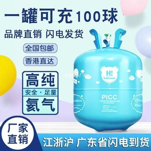 家用氦气罐氢气飘空打气筒充气机求婚婚房装饰生日布置宝宝玩具