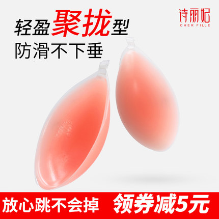 硅胶隐形文胸小胸聚拢婚纱胸贴乳贴加厚防滑上托女无痕内衣-tmall.com天猫