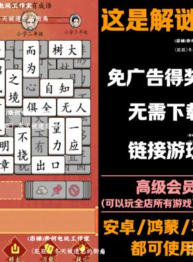 这是解谜吗   免广告 安卓苹果ios 链接游玩  抖音小游戏 自动