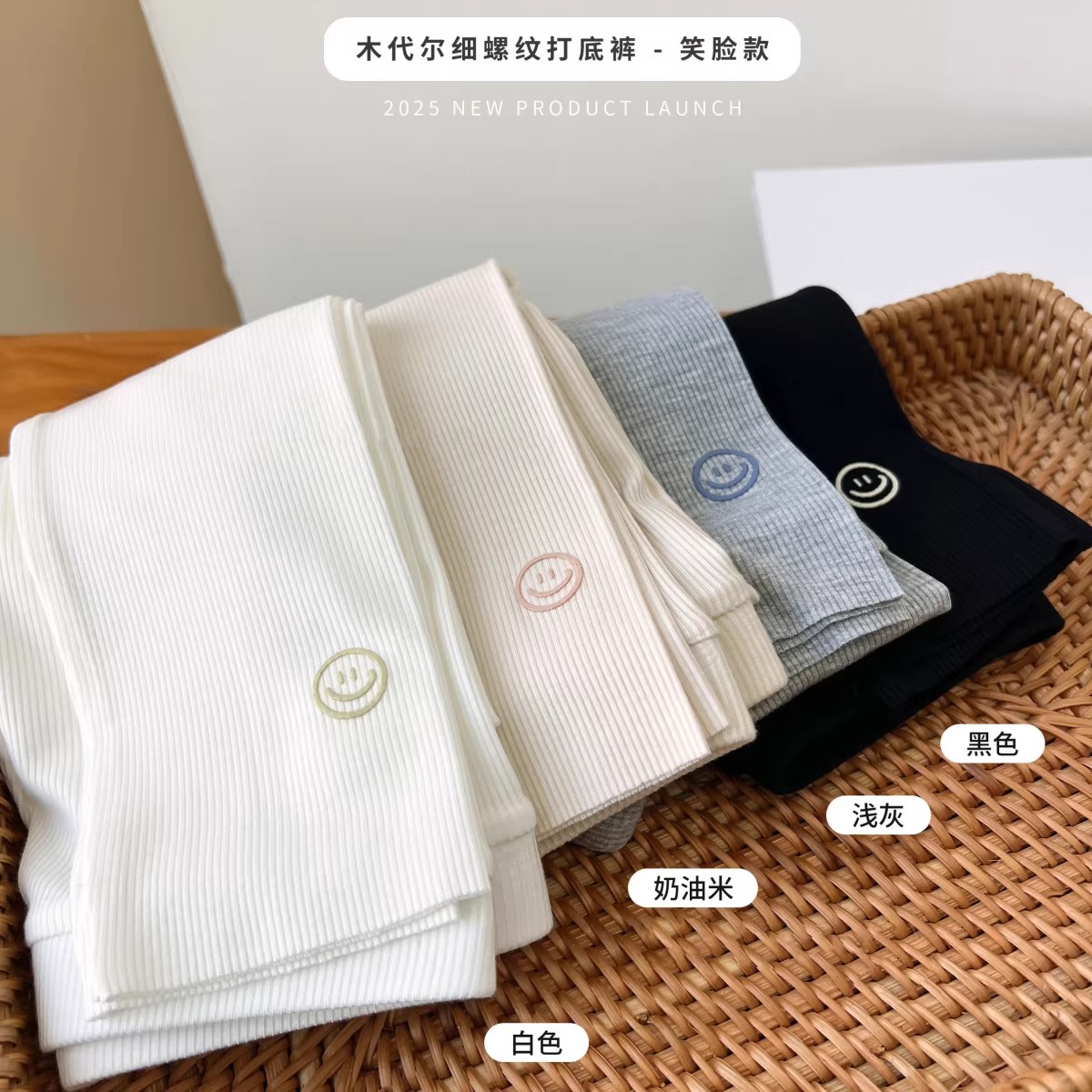 咘米儿春夏莫代尔细螺纹打底裤子