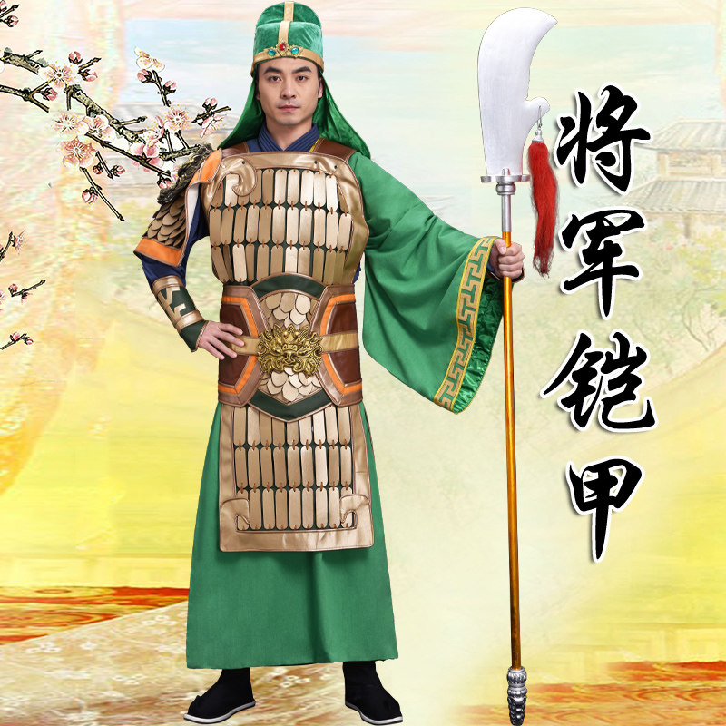 三国关羽盔甲唐装汉代铠甲舞台演出服装关羽将军铠甲士兵服定制