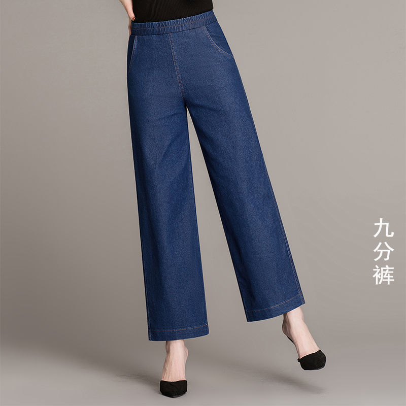 2025夏季新款中老年冰丝牛仔裤大码休闲高腰直筒裤外穿透气女