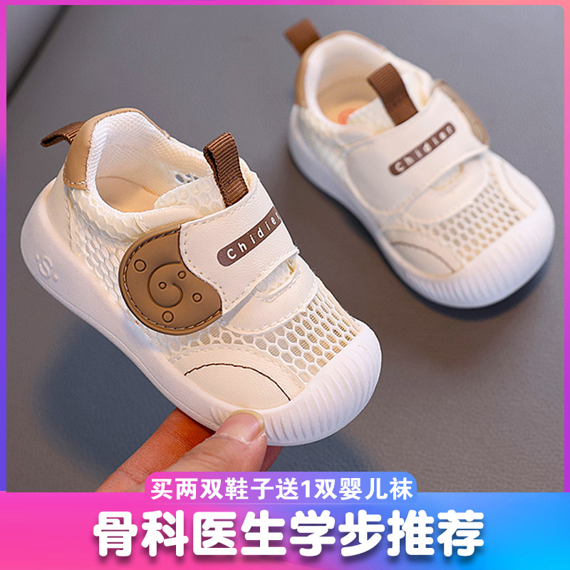 小溜宝学步鞋夏0-2岁网面不掉鞋男小童春秋防滑透气凉鞋子12个月