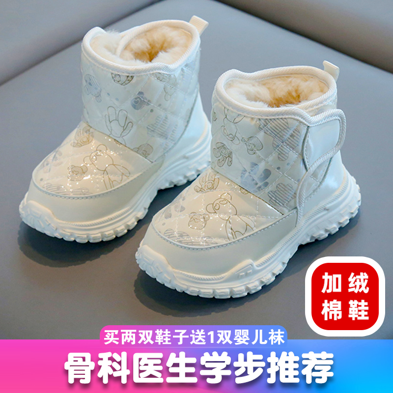小溜宝加绒加厚雪地靴