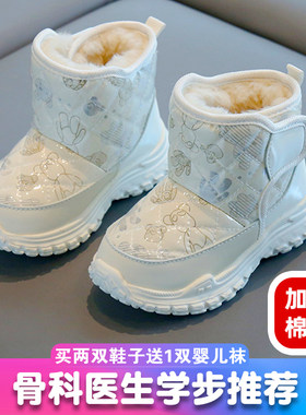 小溜宝加绒加厚雪地靴