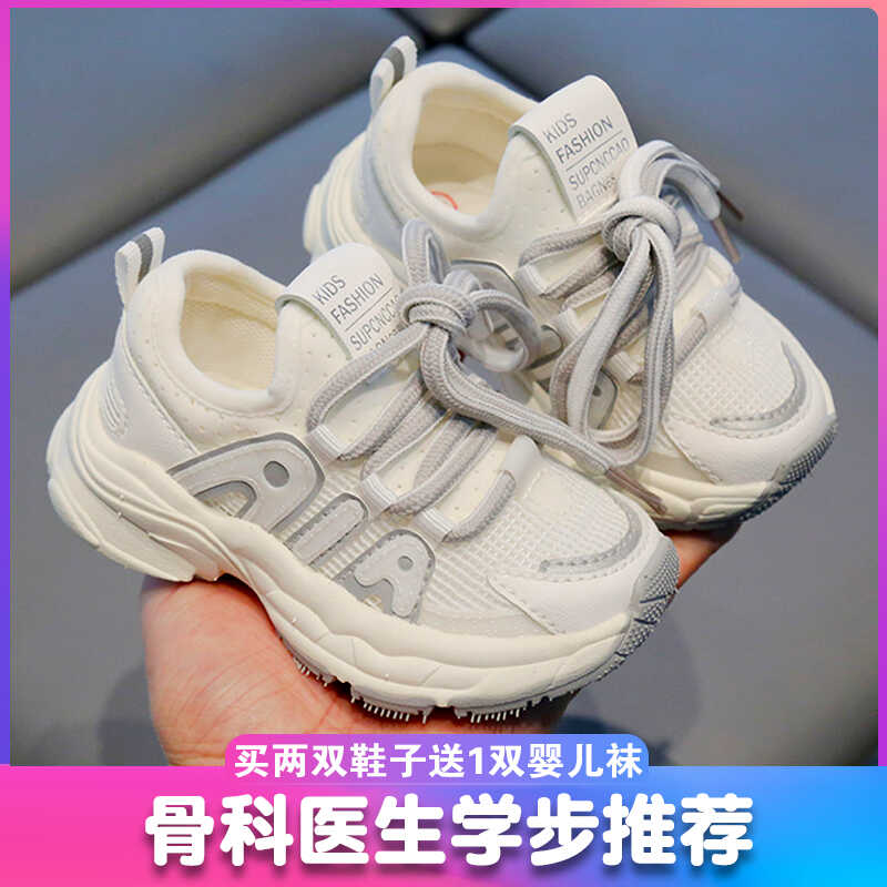2-5岁春秋软底中小童网鞋