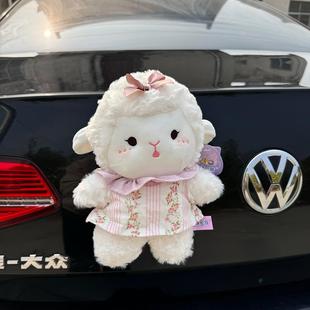 饰 云朵小羊车尾挂件公仔车外后备箱摩托车屁股玩偶汽车摆件车载装
