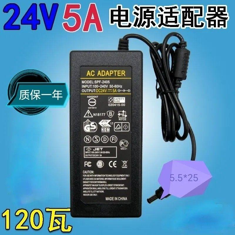 24V5A电源适配器水泵电机液晶纯水机220V交流转24V3A2A开关电源