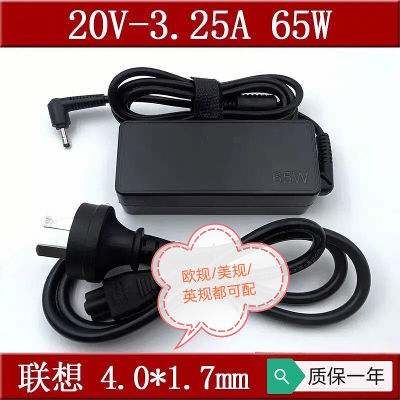 适用联想小新Air13/14/15pro 710s笔记本电源适配器20v 3.25a 65w