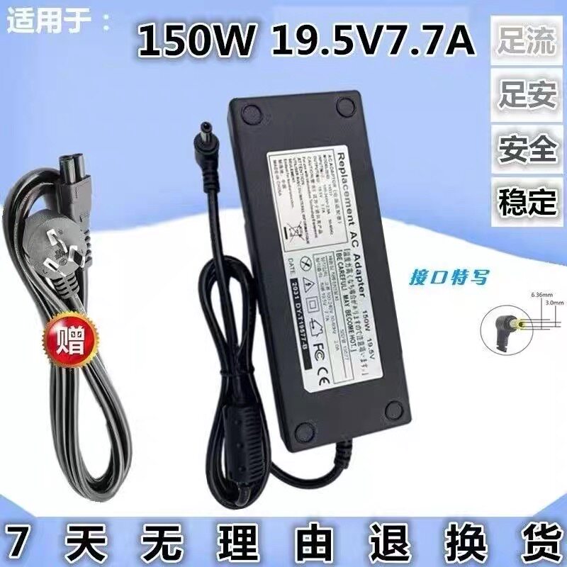 适用联想一体机A300A520A720A600电源充电器19.5V7.7A150W 大圆口