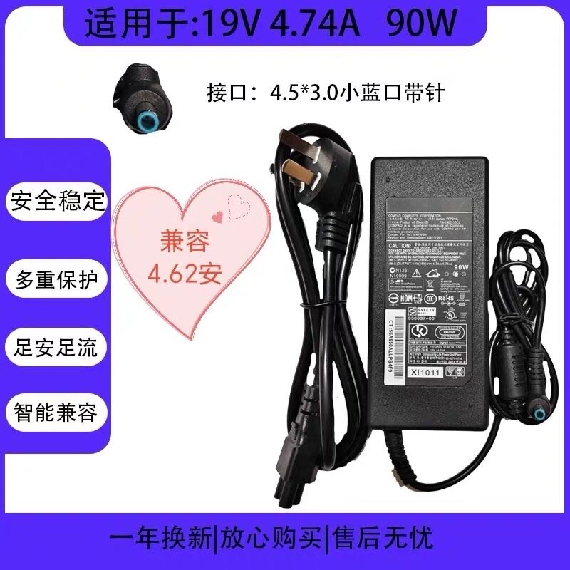 HP惠普笔记本ENVY 14 15 17电源适配器19.5V4.62A充电器90W小蓝口