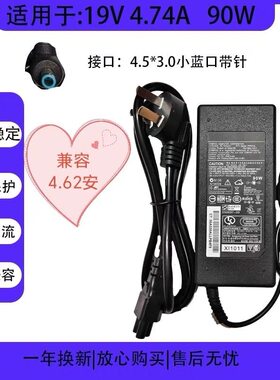 HP惠普笔记本ENVY 14 15 17电源适配器19.5V4.62A充电器90W小蓝口