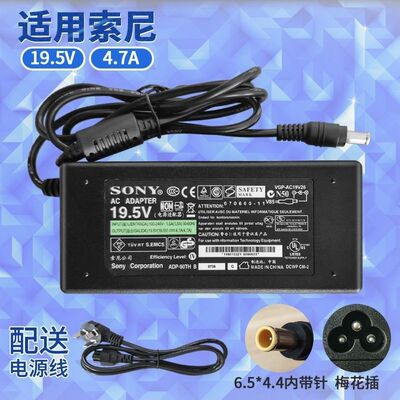 SONY索尼笔记本电源适配器VGP-AC19V33 V37充电器19.5V 3.9A 4.7A