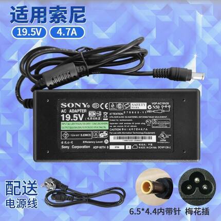 SONY索尼笔记本电源适配器VGP-AC19V33 V37充电器19.5V 3.9A 4.7A