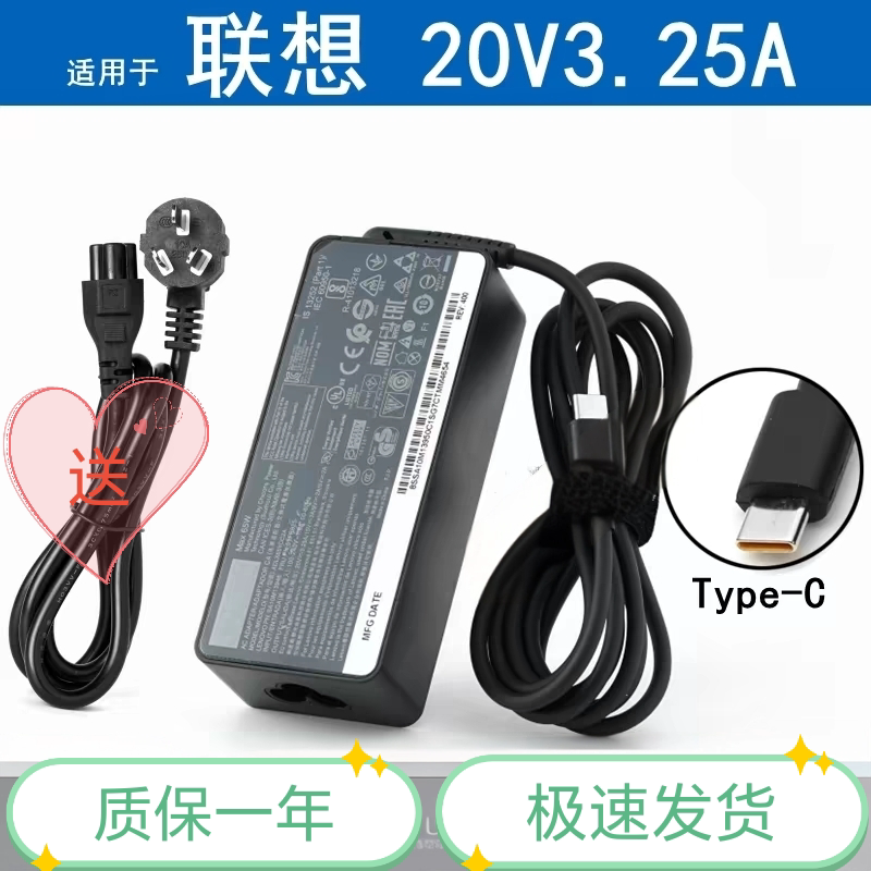 适用联想 T580 P51s P52s E480 E470 X280 电源适配器Type-c 65w