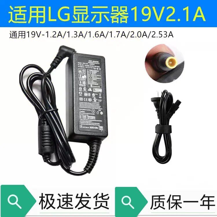 LG显示器29WP500 29WK500 25UM58台式电脑电源适配器充电器线19V