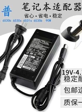 适用惠普4411s 4415s 4416s 4421s笔记本电源适配器19V 4.74A 90W