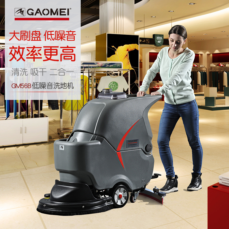 高美手推式洗地机医院全自动商用