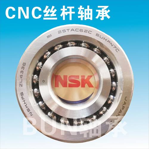 nsk17tac4750/55/60轴承