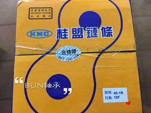 KMC链条3分4分5分6分链条25H-1 06B-1 06C-1 40-1R 50-1R 60-1R