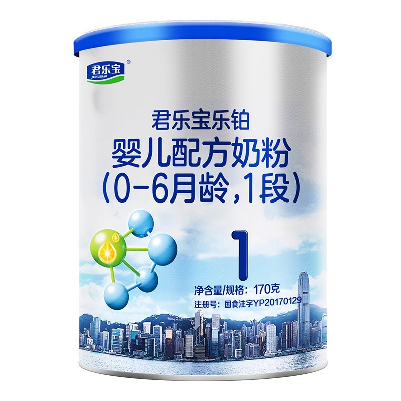 咨询全额返#君乐宝乐铂试用装