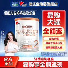 君乐宝奶粉旗帜帜亲2段试用装168g罐二段婴儿配方正品官方旗舰店