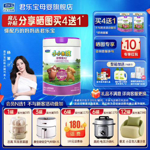 君乐宝诠维爱A2宝宝成长4段儿童奶粉正品官方旗舰店四段800gX3罐