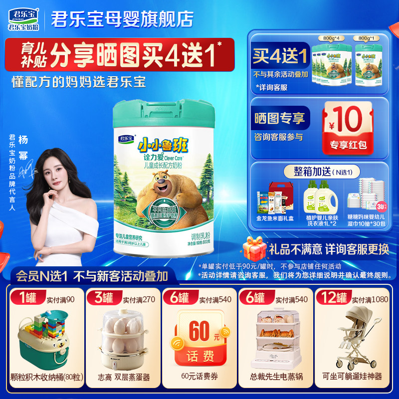 ���ֱ��̷�4��ڹ����800g��װС³��ѧ����ͯ�ɳ���Ʒ�ٷ��콢�� 100.3Ԫ