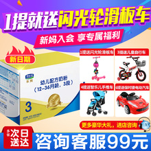 【1提99元】君乐宝奶粉3段乐纯四联包幼儿配方牛奶粉三段1600g