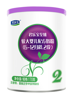 君乐宝奶粉至臻a2试用装2段170g二段婴儿HMO配方正品官方旗舰店