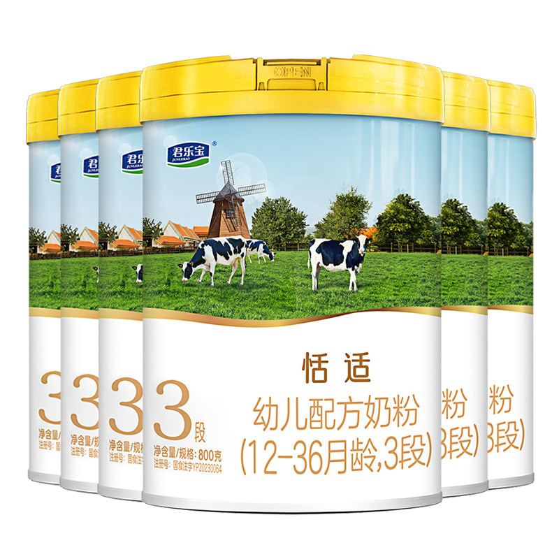 【官方正品】君乐宝恬适3段宝宝婴儿牛奶粉三段配方800g