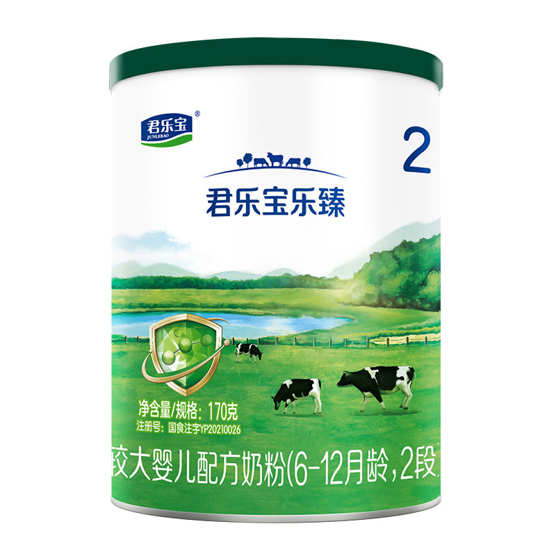 君乐宝奶粉乐臻2段试用装170g罐二段婴儿HMO配方正品官方旗舰店